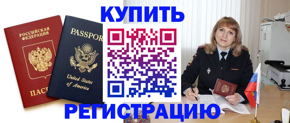 временная регистрация 2025 в Мончегорске